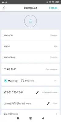 ЕМИАСТелемедицина android App screenshot 8